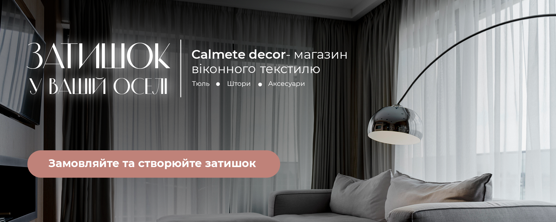 Новий банер головна